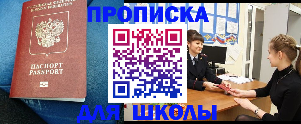 прописка паспорт в Петушках