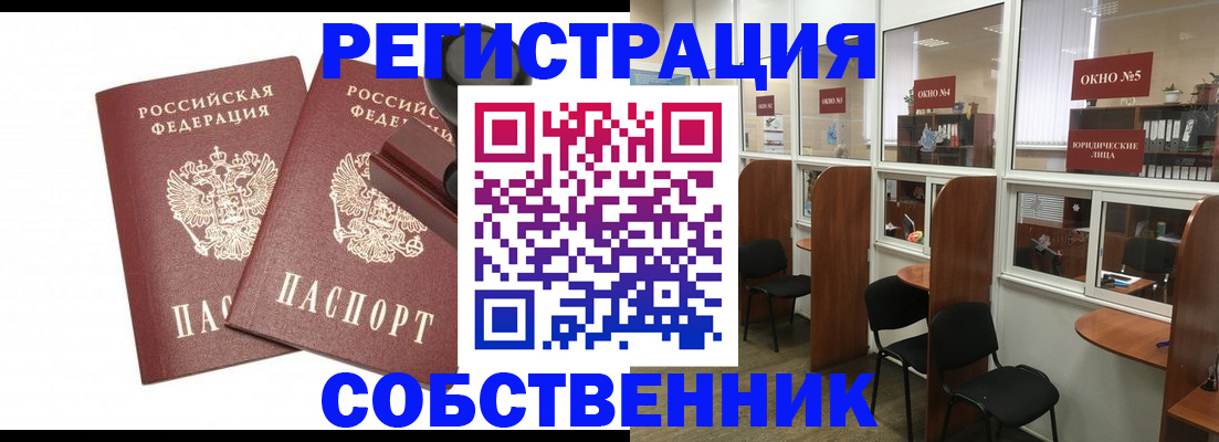 прописка ребенка в Петушках