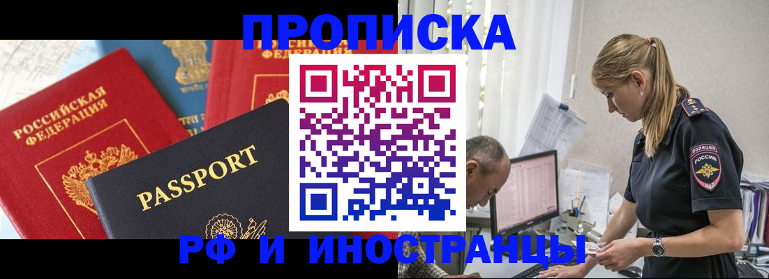 временная регистрация гарантия в Петушках