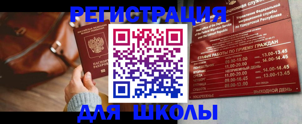 прописка в квартире в Петушках