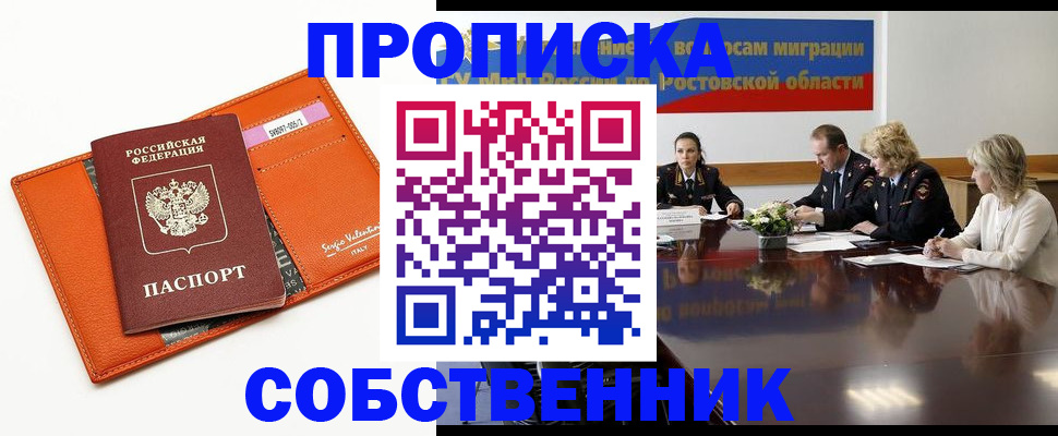 временная регистрация гарантия в Петушках