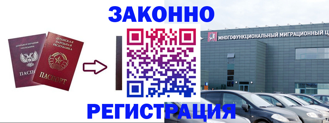 прописка в квартире в Петушках