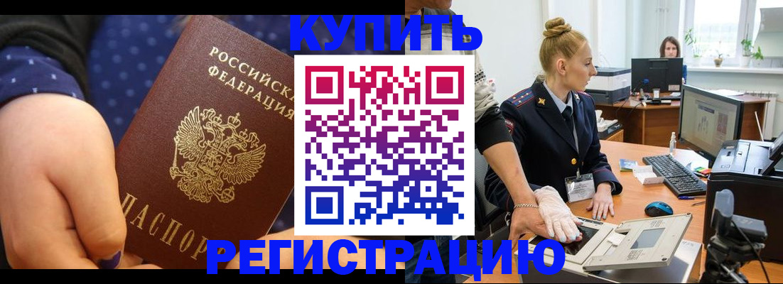 прописка штамп в Петушках